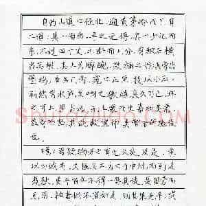 郑启明(少儿组 13岁)硬笔书法大赛 入围作品选登图片欣赏