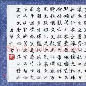 唐艺丹(少儿组 13岁)硬笔书法大赛 入围作品选登图片欣赏