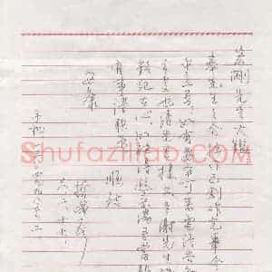姚志忠硬笔手札《姚志忠（哲成）致宏刚函》原件扫描高清图片欣赏下载