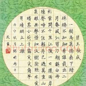 梅昕冉(少儿组 10岁)硬笔书法大赛 入围作品选登图片欣赏