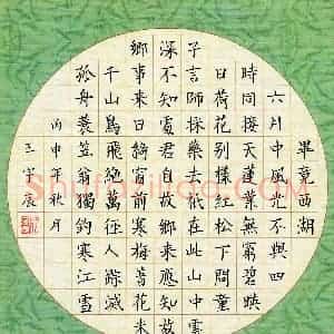 王宇辰(少儿组 11岁)硬笔书法大赛 入围作品选登图片欣赏
