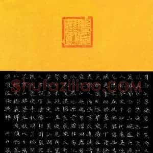 郭映熹(少儿组 15岁)硬笔书法大赛 入围作品选登图片欣赏