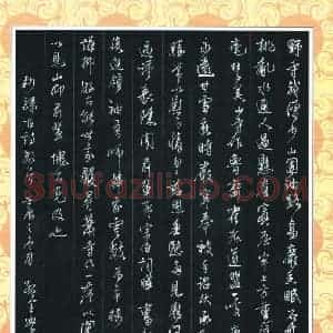 黄孟全 硬笔行书作品《抄录古诗数首》图片欣赏