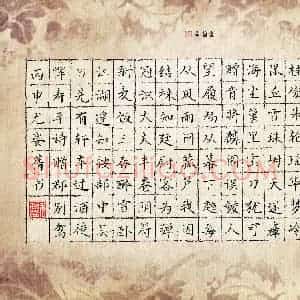尤姿蒨(少儿组 10岁)硬笔书法大赛 入围作品选登图片欣赏