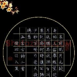 侯映羽(少儿组 8岁)硬笔书法大赛 入围作品选登图片欣赏