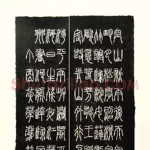 黄华庆 硬笔篆书作品《唐诗二首》图片欣赏
