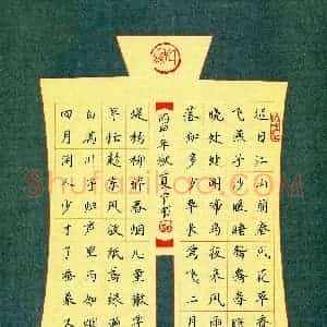夏宁(少儿组 10岁)硬笔书法大赛 入围作品选登图片欣赏