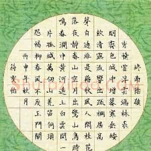 蒋雯怡(少儿组 11岁)硬笔书法大赛 入围作品选登图片欣赏