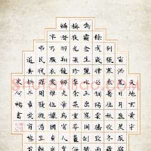 史何畅(少儿组 11岁)硬笔书法大赛 入围作品选登图片欣赏