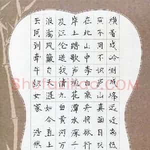 滑浩然(少儿组 10岁)硬笔书法大赛 入围作品选登图片欣赏