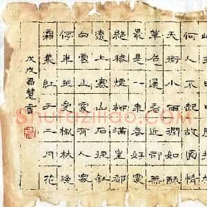 闫昌慧(少儿组 11岁)硬笔书法大赛 入围作品选登图片欣赏