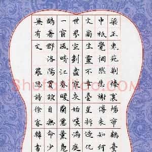 徐睿韩(少儿组 12岁)硬笔书法大赛 入围作品选登图片欣赏