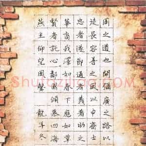 黄孟全 硬笔楷书作品《节录乐毅论》图片欣赏