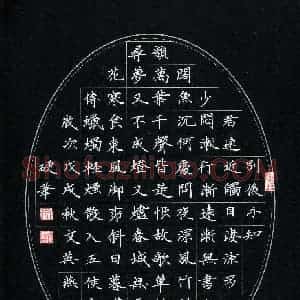 文英燕(少儿组 9岁)硬笔书法大赛 入围作品选登图片欣赏