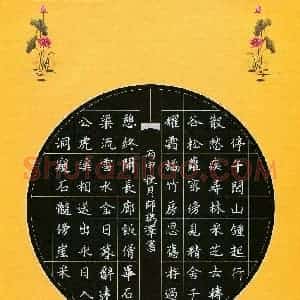 师瑞泽(少儿组 9岁)硬笔书法大赛 入围作品选登图片欣赏