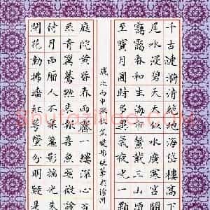 侯晓彤(少儿组 10岁)硬笔书法大赛 入围作品选登图片欣赏