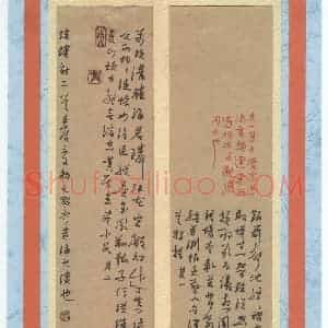 孙文刚 硬笔行草作品《陈瑸诗二首》图片欣赏