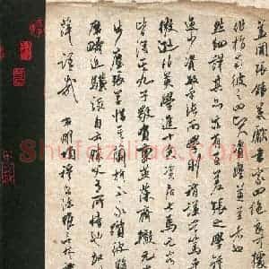 林秘昌(成人组 精品奖)硬笔书法大赛 获奖作品图片欣赏