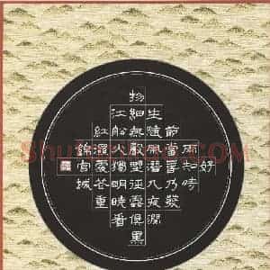 雷超荣 硬笔隶书作品《杜甫诗》图片欣赏