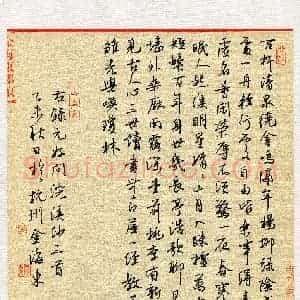 金海东(成人组 银奖)硬笔书法大赛 获奖作品图片欣赏