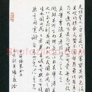 张麦添(成人组 精品奖)硬笔书法大赛 获奖作品图片欣赏
