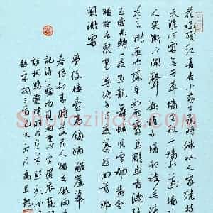 乔亚龙(成人组 精品奖)硬笔书法大赛 获奖作品图片欣赏