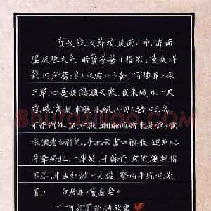 沈迪放(少儿组 12岁 特等奖)硬笔书法大赛 获奖作品图片欣赏
