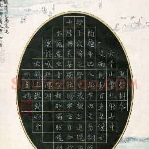 何贞娴(少儿组 10岁)硬笔书法大赛 入围作品选登图片欣赏