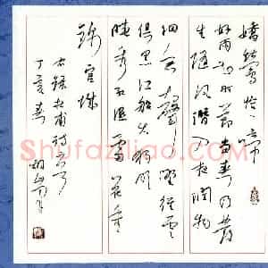 李炯峰 硬笔行草作品《杜甫诗二首》图片欣赏