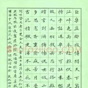余中元 硬笔楷书作品《戴叔伦诗节录》图片欣赏