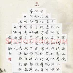 黄瑀涵(少儿组 12岁)硬笔书法大赛 入围作品选登图片欣赏