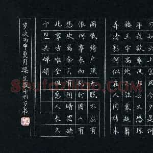 梁生骏(少儿组 14岁)硬笔书法大赛 入围作品选登图片欣赏