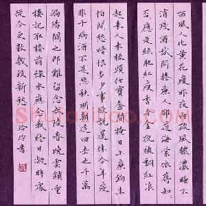 何玲玲 硬笔楷书作品《四条屏》图片欣赏