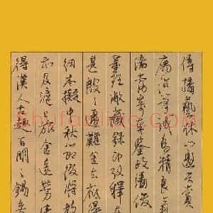 李永杰 硬笔行书作品《得汉人古趣》图片欣赏