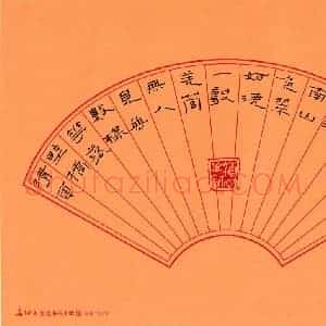 陈清云 硬笔隶书作品《王冕诗梅雨》图片欣赏