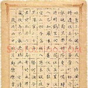 郑乐灿(少儿组 16岁)硬笔书法大赛 入围作品选登图片欣赏