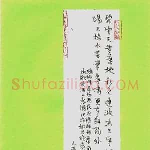石志军 硬笔行书作品《范仲淹词苏幕遮》图片欣赏
