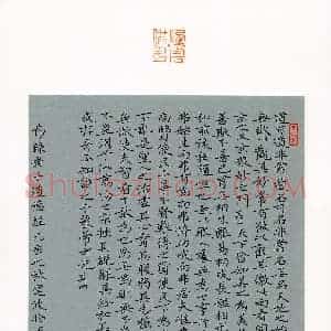 贺建波(成人组 精品奖)硬笔书法大赛 获奖作品图片欣赏
