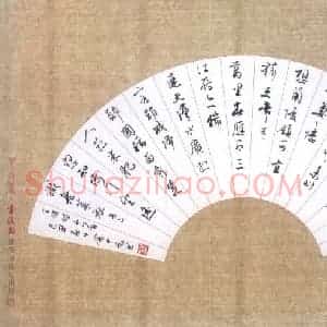 余中元 硬笔行书作品《王维诗二首》图片欣赏