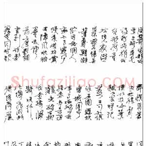 潘现 硬笔行草作品《周邦彦词瑞龙吟》图片欣赏