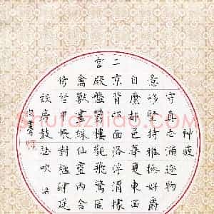 梁洁(少儿组 12岁)硬笔书法大赛 入围作品选登图片欣赏