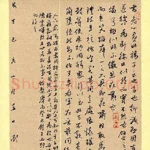 刘浩宁(成人组 精品奖)硬笔书法大赛 获奖作品图片欣赏