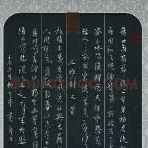 黄孟全 硬笔行书作品《王维诗三首》图片欣赏