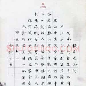 李婧怡(少儿组 14岁)硬笔书法大赛 入围作品选登图片欣赏