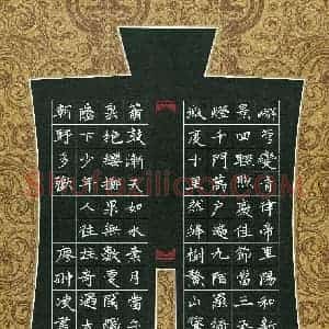 廖翀凌(少儿组 12岁)硬笔书法大赛 入围作品选登图片欣赏