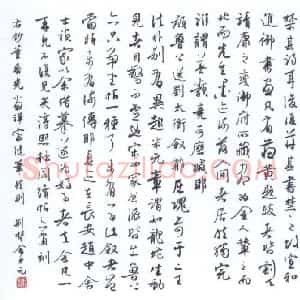 余中元 硬笔行书作品《董其晶画禅室随笔》图片欣赏