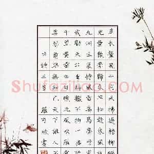 罗可欣(少儿组 8岁)硬笔书法大赛 入围作品选登图片欣赏