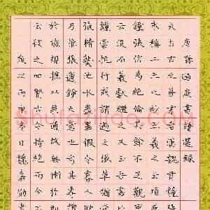 魏嘉勋(少儿组 13岁)硬笔书法大赛 入围作品选登图片欣赏