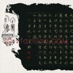 于子轶(少儿组 12岁 特等奖)硬笔书法大赛 获奖作品图片欣赏