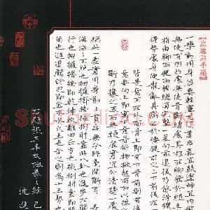 沈进洪(成人组 精品奖)硬笔书法大赛 获奖作品图片欣赏